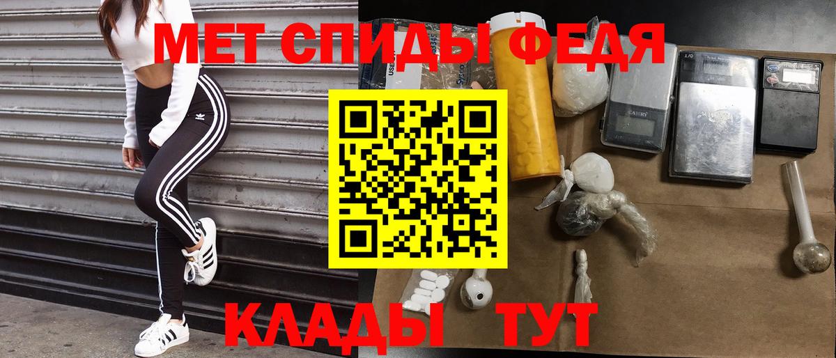 АМФЕТАМИН Premium Моздок