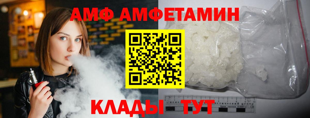 АМФ VHQ  Амфетамин  Моздок  Вход с VPN 