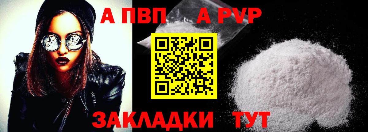 Alfa_PVP VHQ Моздок