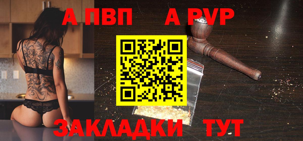 Alpha-PVP мука  Alpha-PVP  где можно купить наркотик  Моздок  Вход с VPN  А ПВП VHQ 