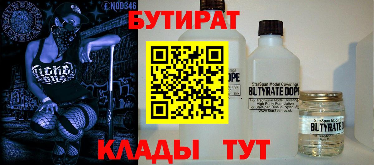 Моздок  БУТИРАТ Butirat  Вход с VPN 