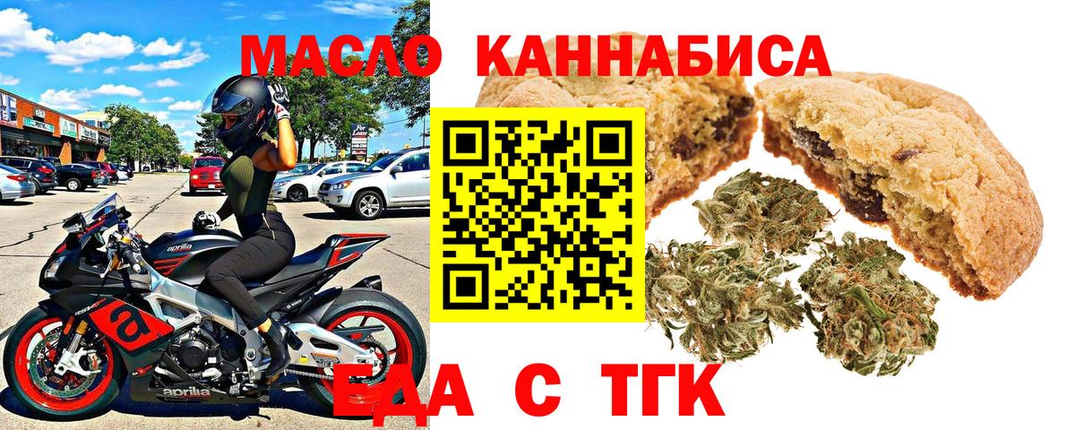 Canna-Cookies марихуана Моздок
