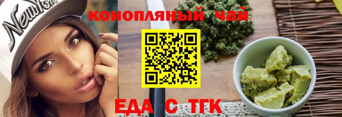 Моздок  Печенье с ТГК конопля  Вход с VPN 