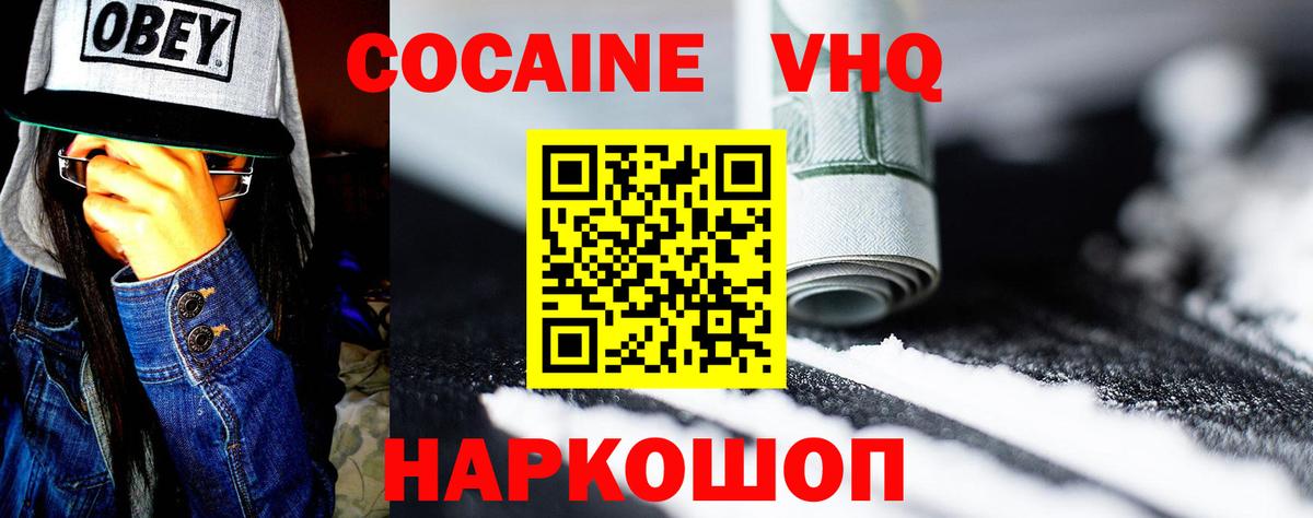 COCAIN 99% Моздок