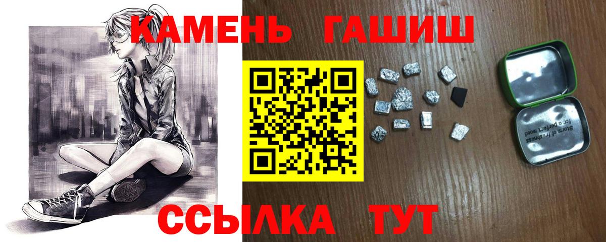 ГАШ 40% ТГК  ГАШИШ ice o lator  ГАШ  магазин продажи   Моздок  Вход с VPN 
