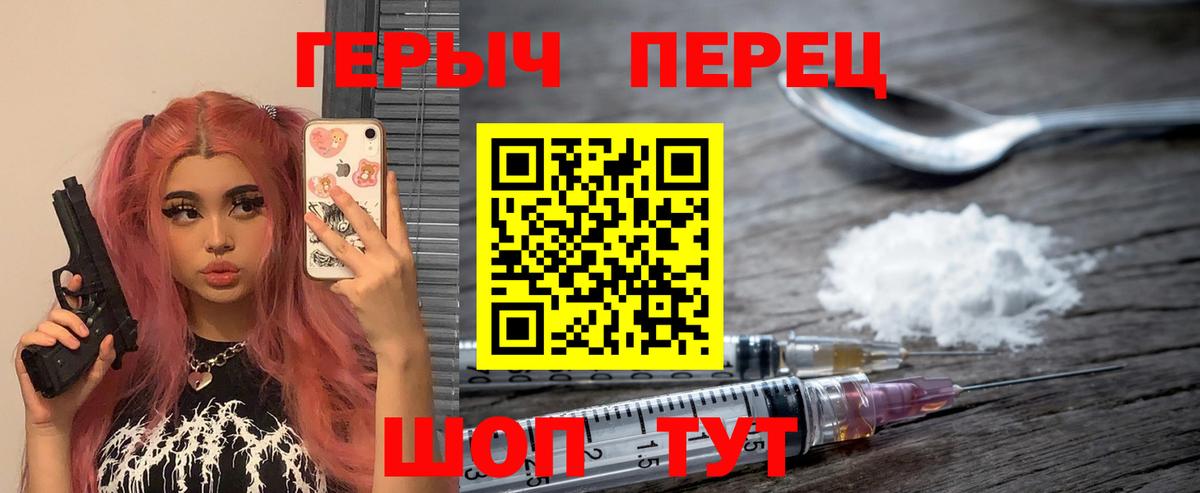 ГЕРОИН хмурый Моздок