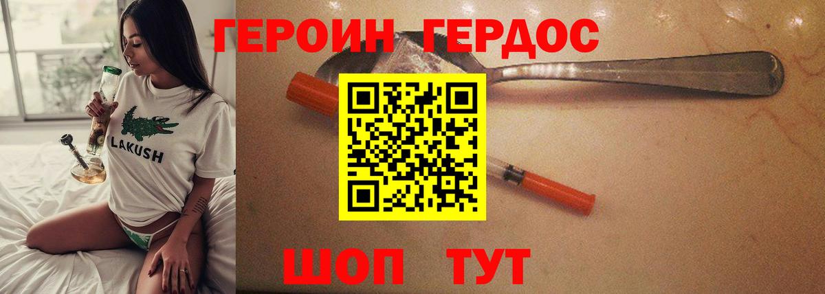 ГЕРОИН  Вход с VPN  Моздок  ГЕРОИН гречка 