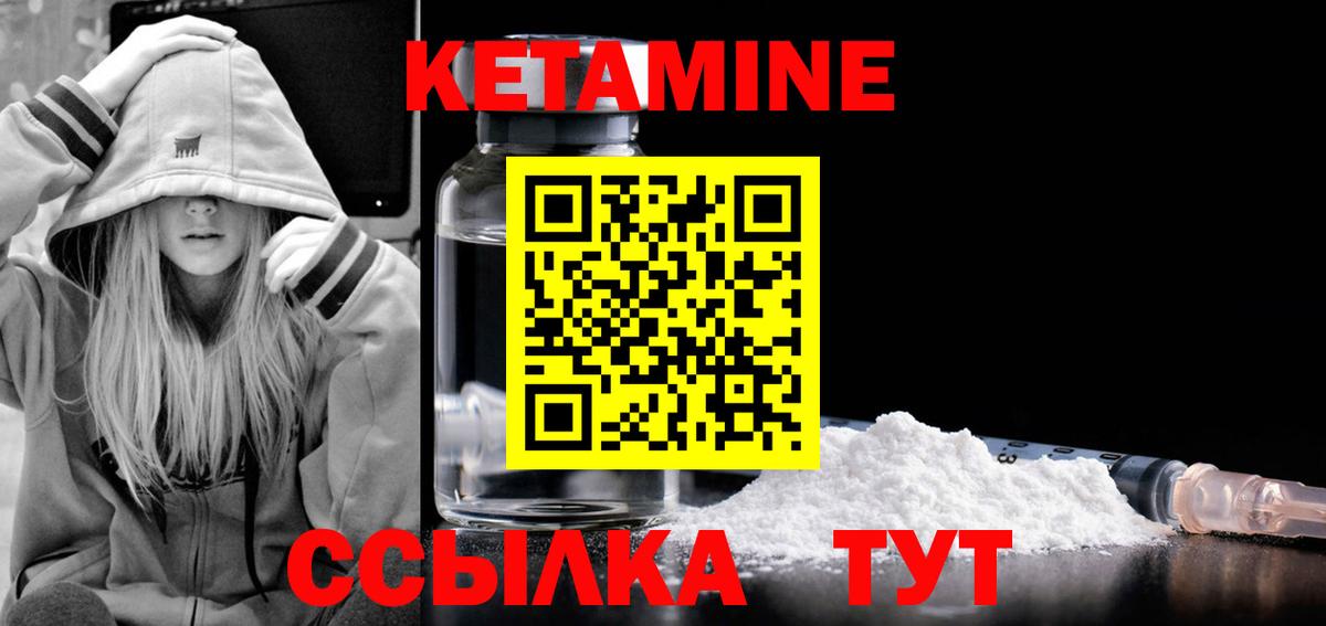 КЕТАМИН VHQ  Вход с VPN  Моздок 