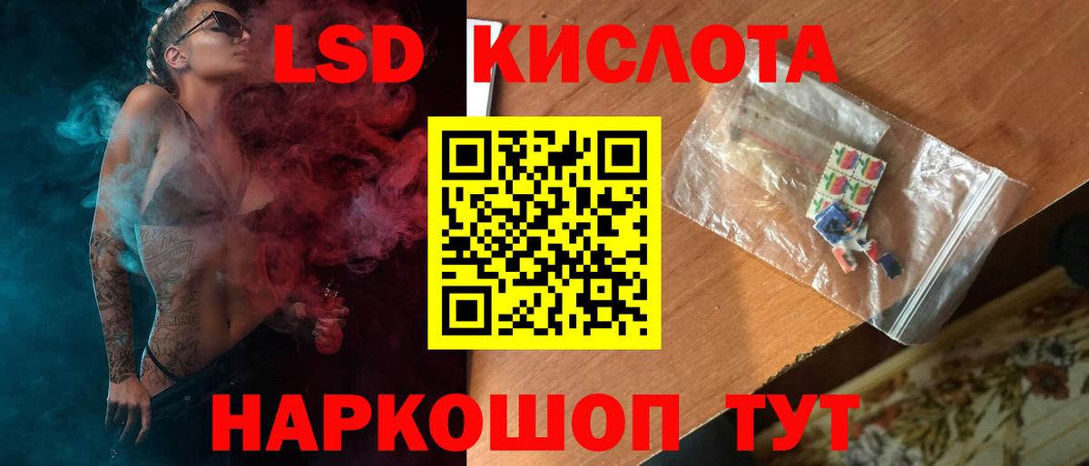 Лсд 25 экстази ecstasy  LSD-25 экстази кислота  Вход с VPN  Моздок 